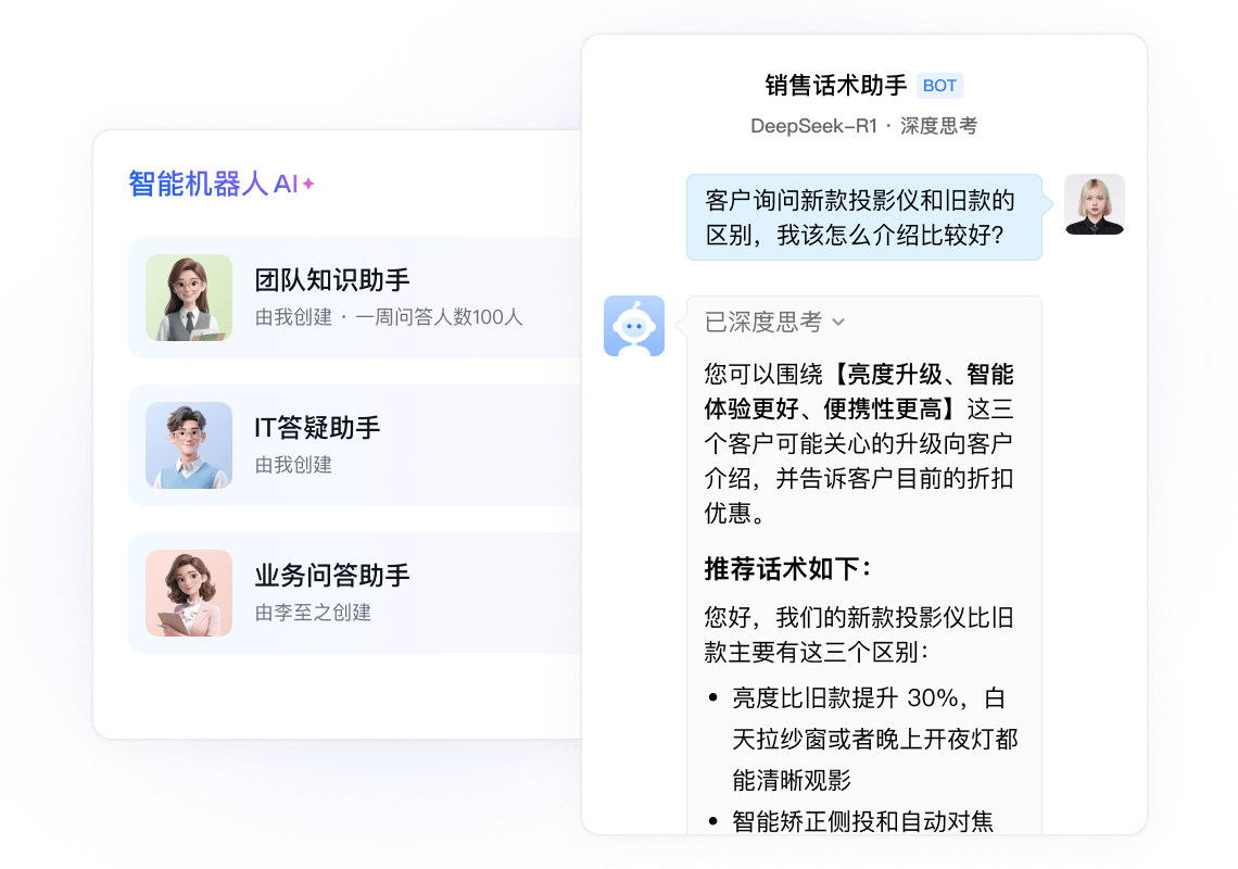 AI 顾问 Advisor 能力界面