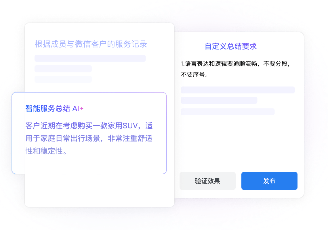数据洞察 Analytics 能力界面