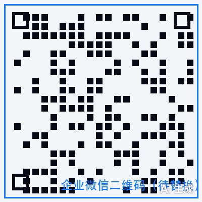 盟众科技企业微信二维码